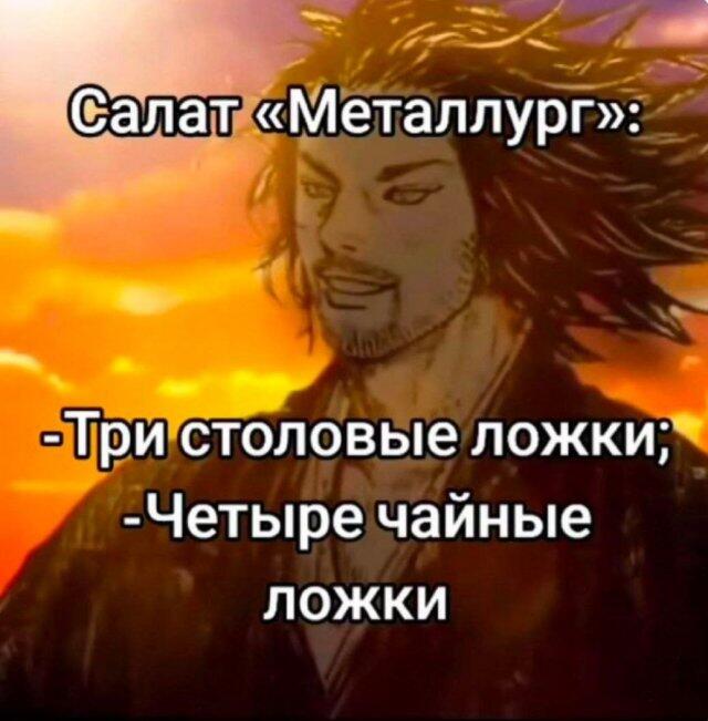 Мем от Weiss