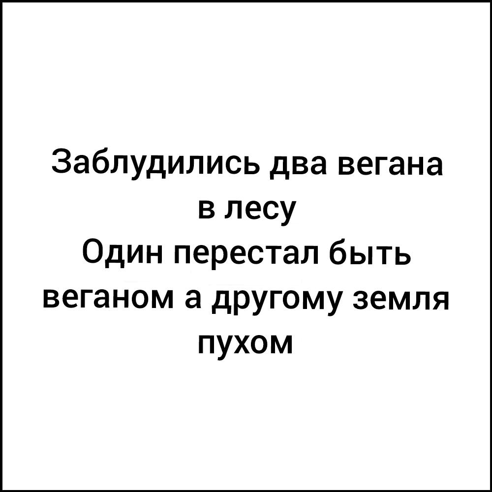 Мем без подписи