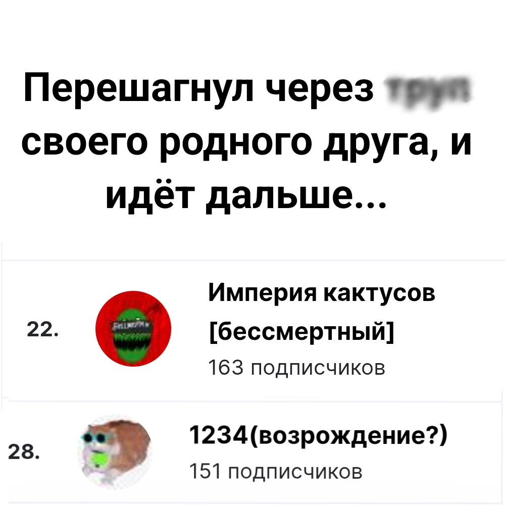 Сос мыслом