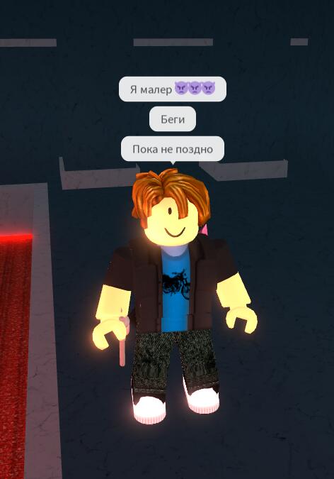 Персонаж Roblox с подписями 'Я малер', 'Беги', 'Пока не поздно' на фоне темной локации