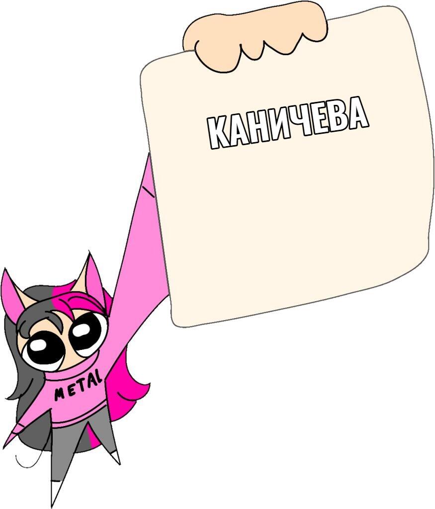тренд от @Kiki_cat