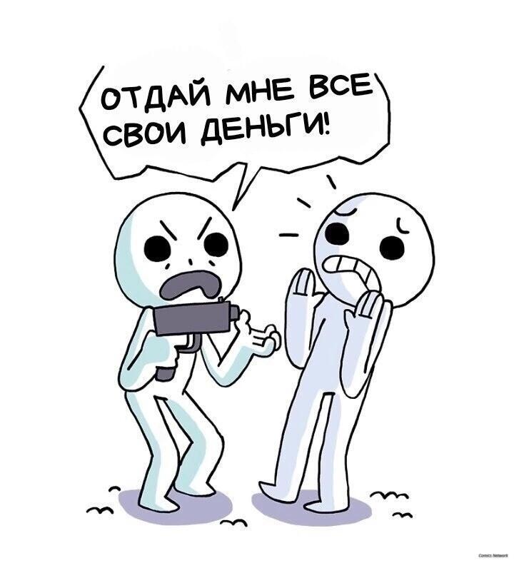 Мультяшный персонаж с игрушечным пистолетом требует у жертвы отдать все деньги