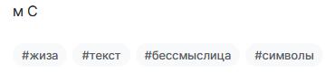 Я когда вижу логотипы: чо за символь? Чё за текст? Бесмыслица какаято....