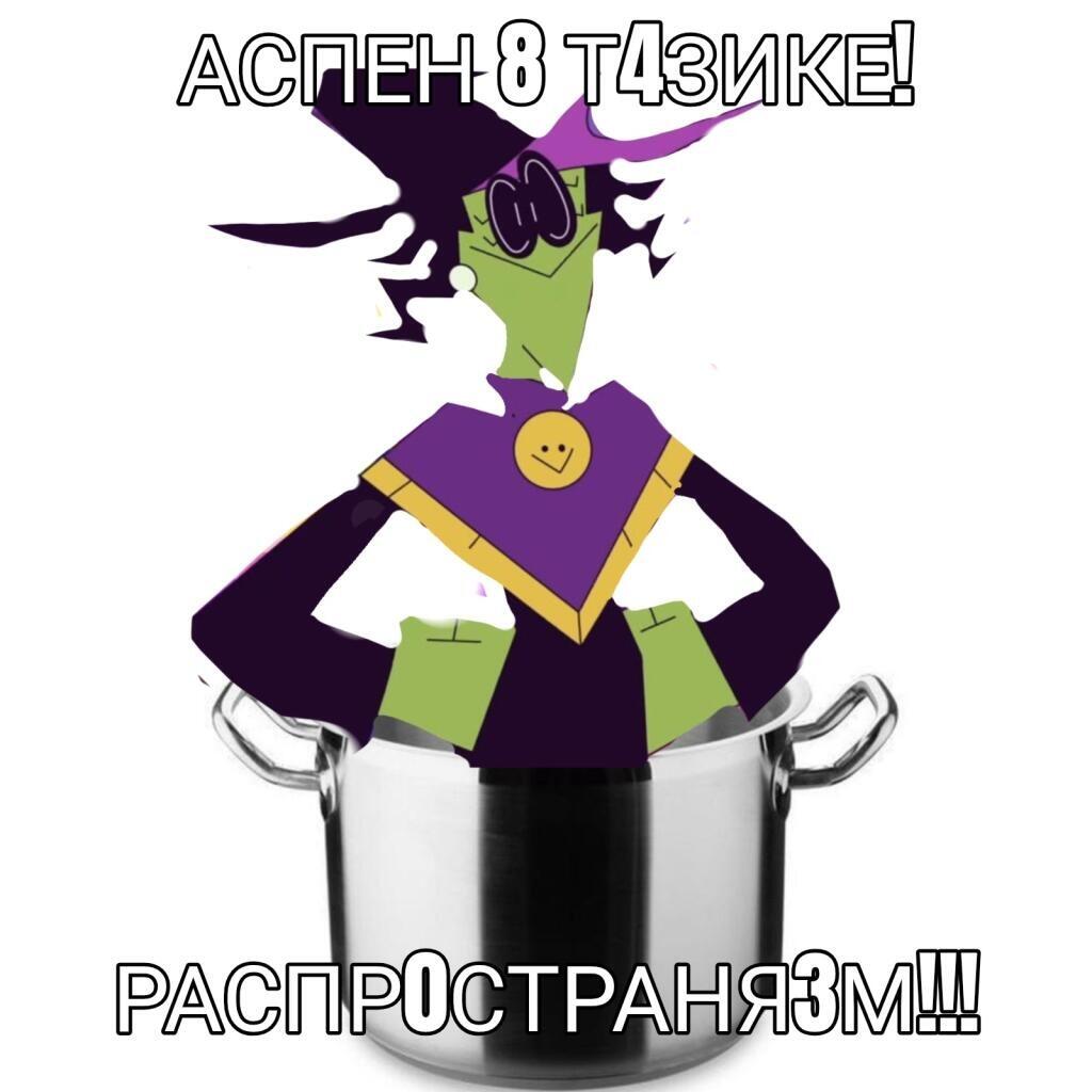 -М0жн0