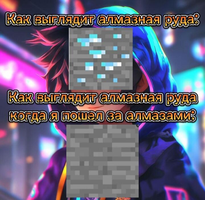 Мем от DarkNeonMC