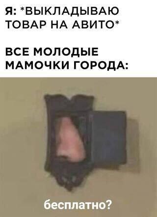 Мем от Принц чебурек