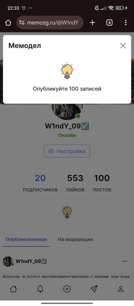 Еееее, наконец-то получил мемодела!
Очень старался его получить, и вот наконец-то, моя первая награда)