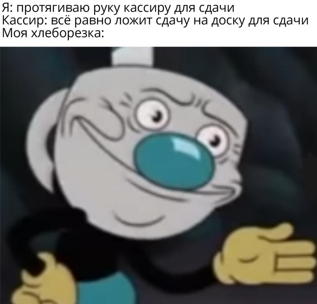 Мем от Батя