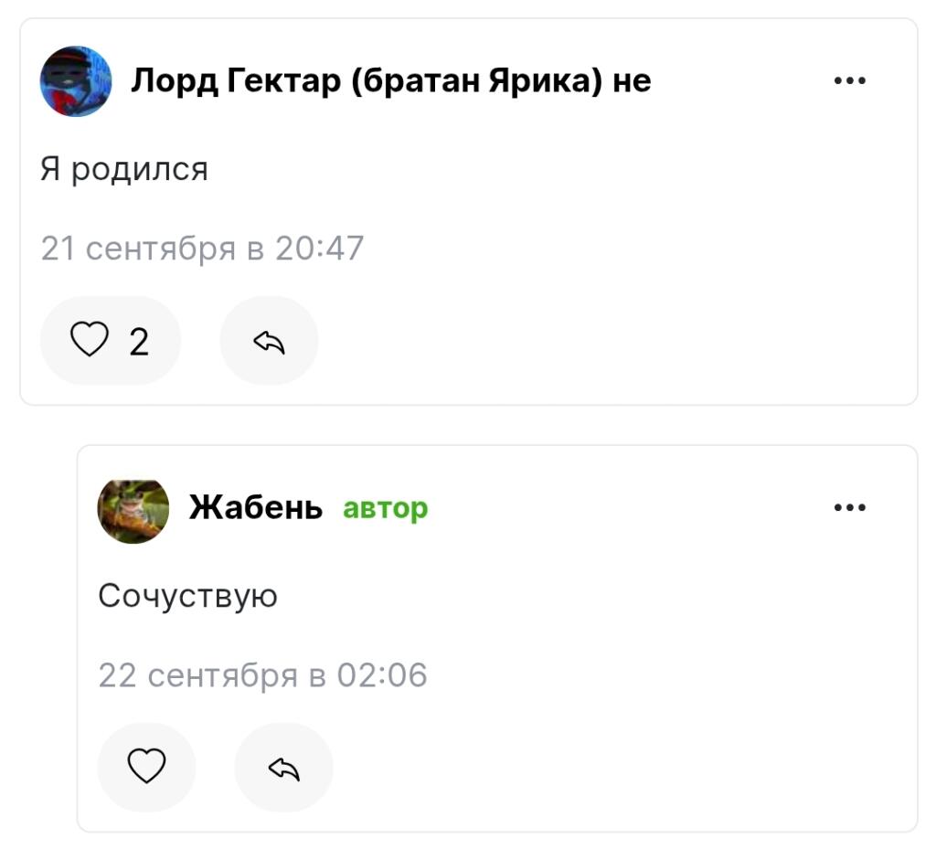 Сочуствую...