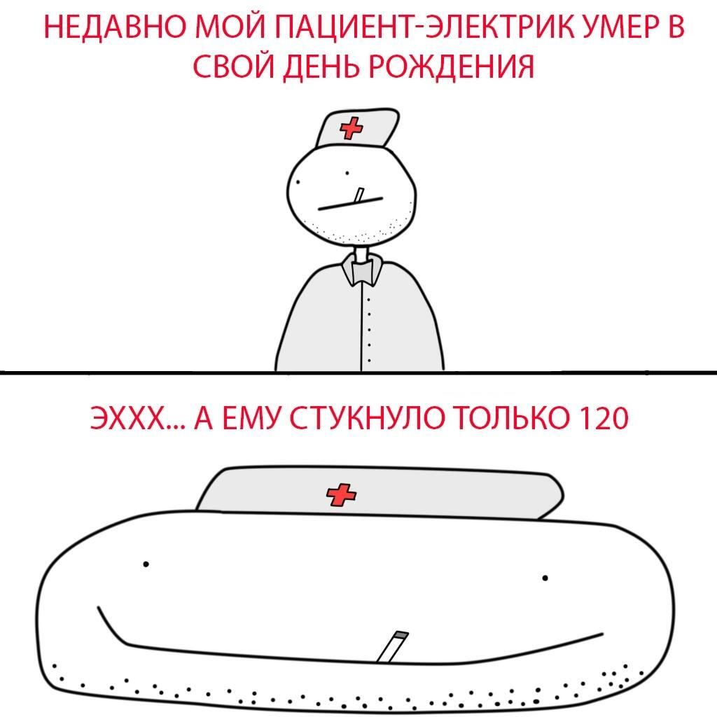 Мем от misfortune official