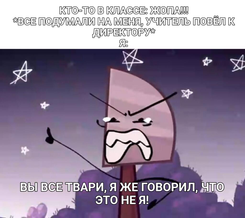 Мемчики по инмт