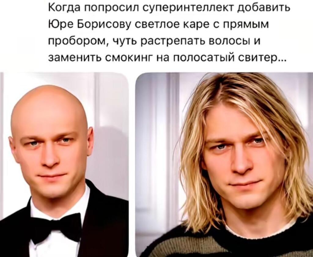 Сравнение двух портретов: слева лысый мужчина в смокинге, справа тот же человек с длинными светлыми волосами и полосатом свитере под текстом о запросе к ИИ