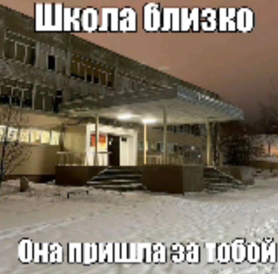 Мем от Димас