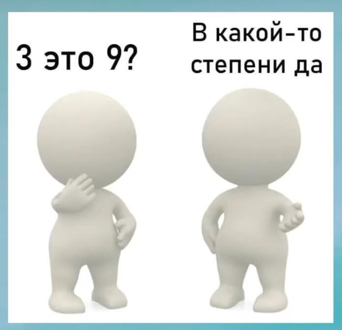 математический мем