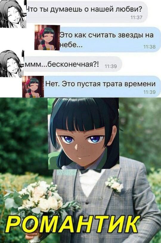 Мем от Арихана Арими