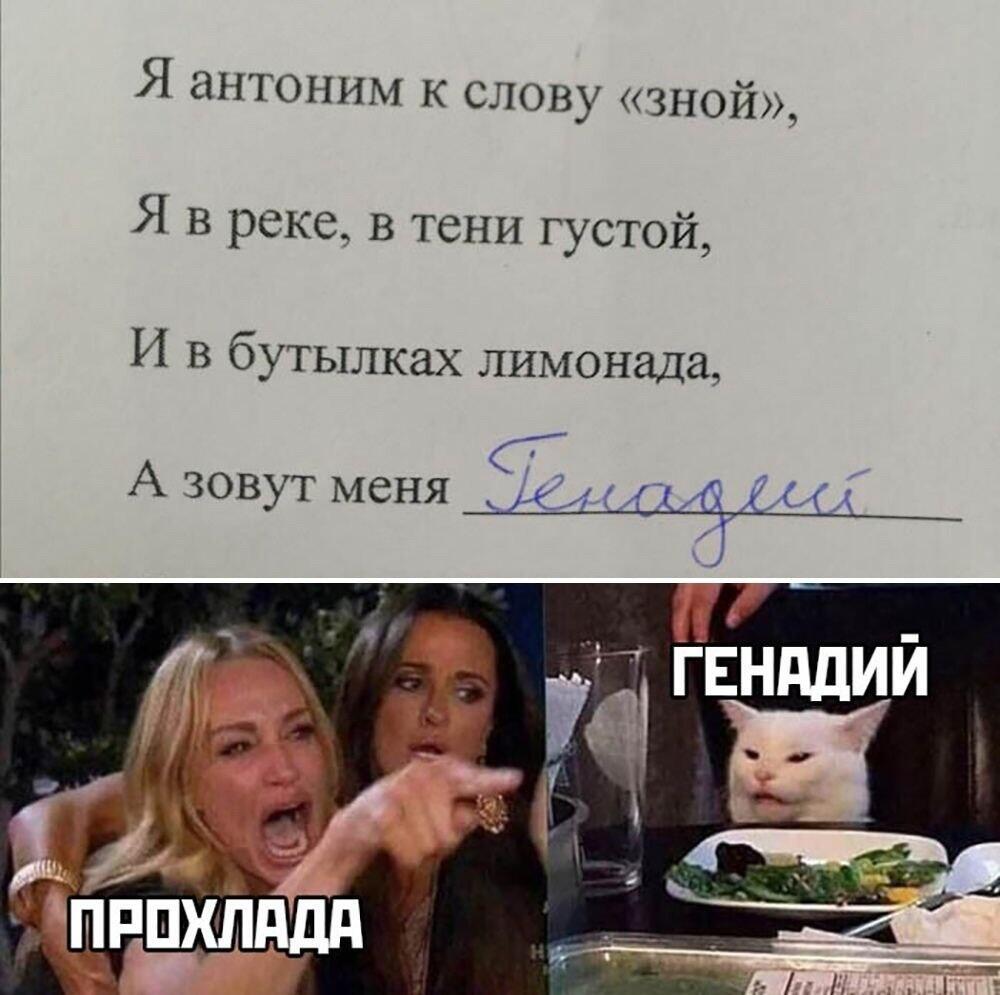 Загадочка