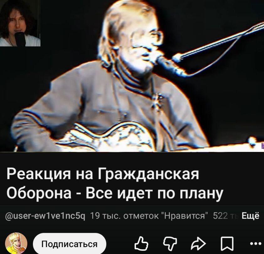 Мем от 🎶FLYTDAN🎶