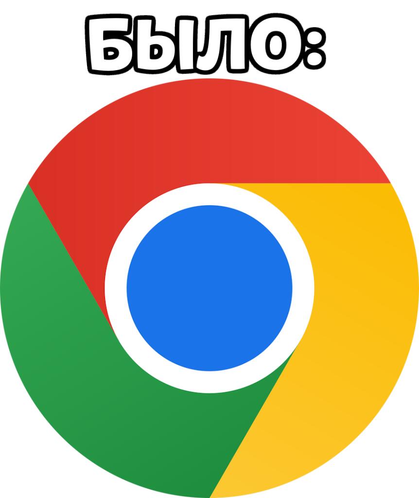 Белый фон с надписью ПЕРЕДЕЛЫВАЮ ЛОГОТИПЫ Google Chrome (2 из 3)