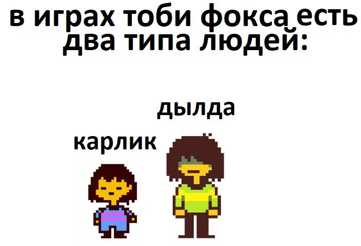 Мем от Qlla