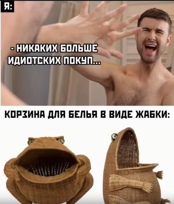 Мужчина кричит, что больше не будет покупать идиотские вещи, и показывает плетеную корзину для белья в виде жабы