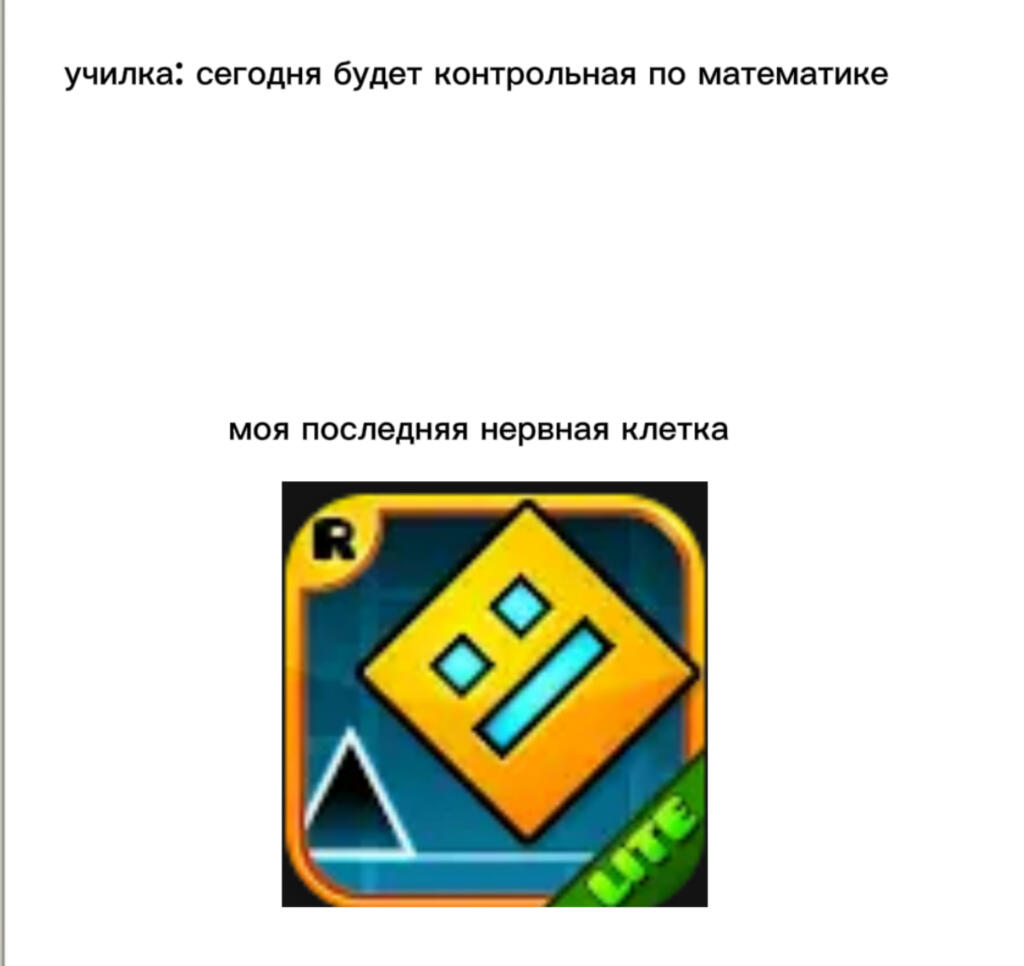 Мем от Кнайтикс
