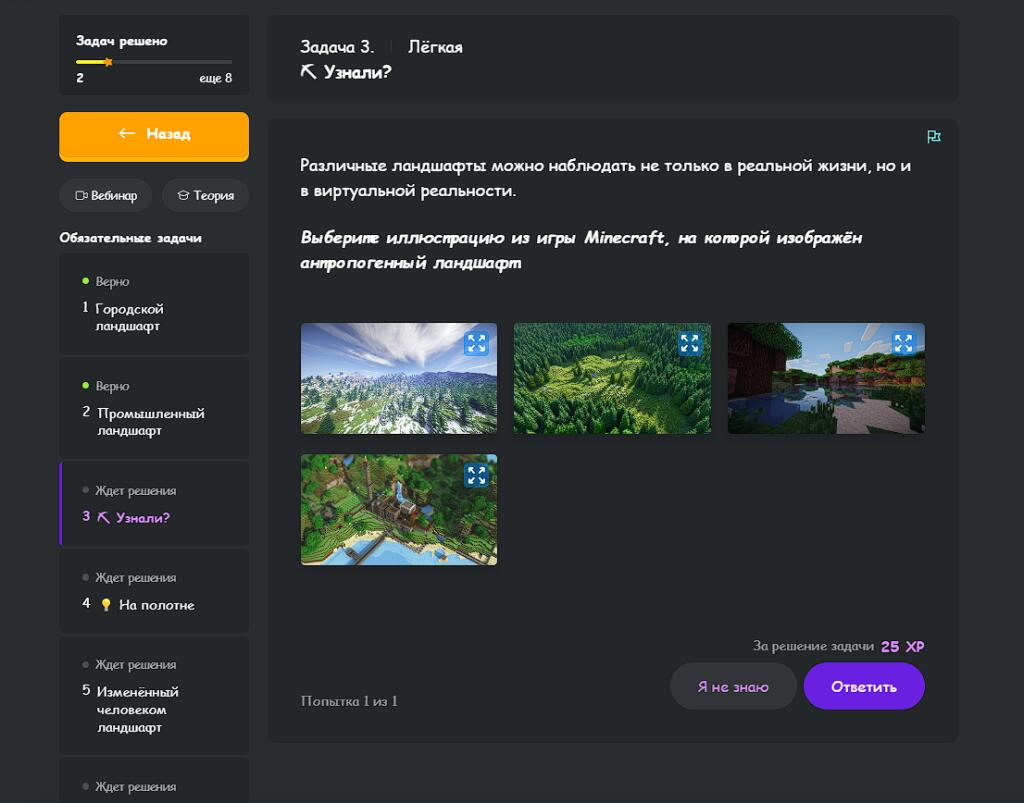 майнкрафт в домашке по географии :D