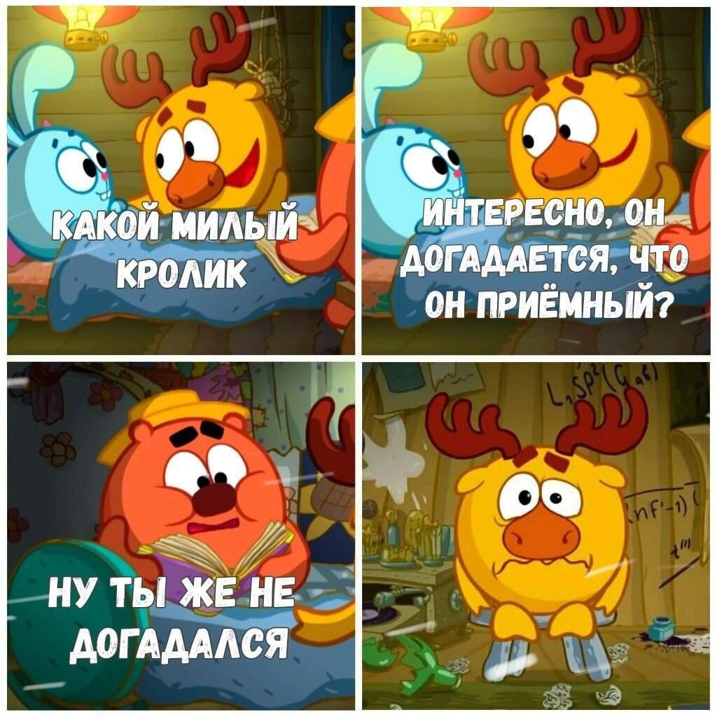 смешарики уже не те