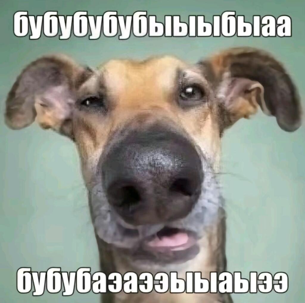 Бубебубебебебе