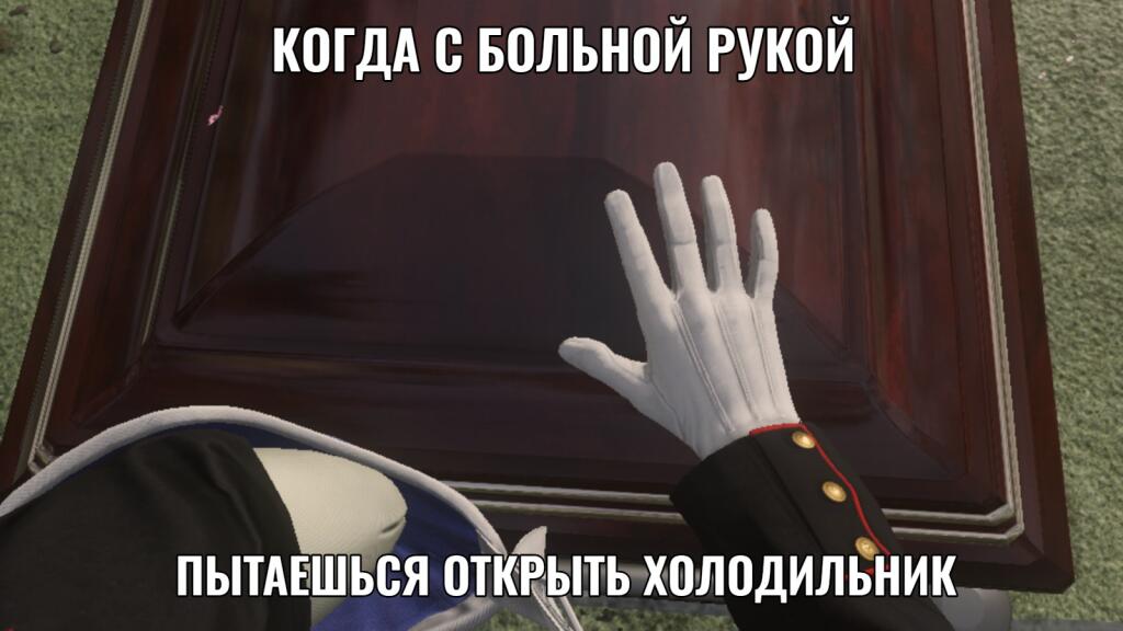 Мем от Позавчера [ОФМ]|[ОПЛМ]