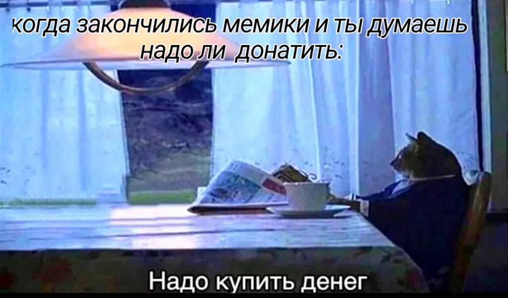 Рил надо