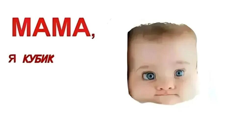 Мем от Лампчка (бебебеПЛМ)