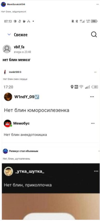 Нет блин, СмешнойСайтСоСмешнымиИНеОченьКартинкамиПоджелудочнаяЖелеза
