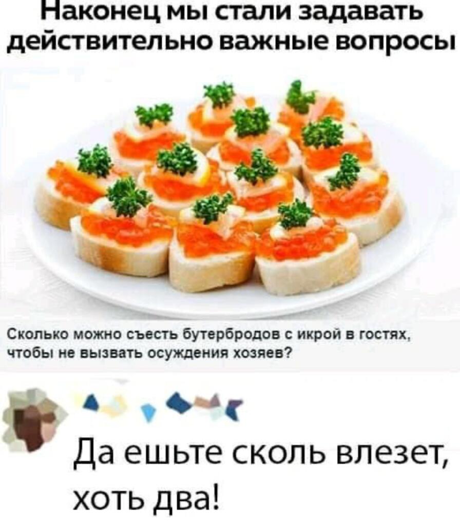 Мем от Ram