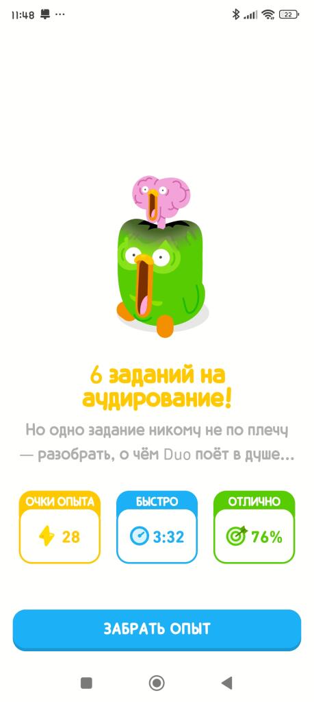 ДУОЛИНГО ТЫ ЗАБЫЛ МОЗГИ ПОДНЯТЬ