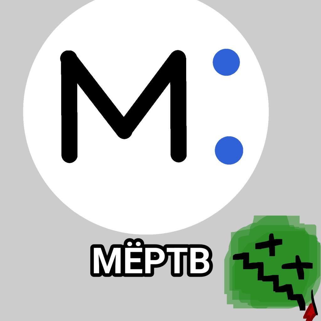 Я не могу об этом молчать, поэтому как один из самых старых мемозгеров сдесь говорю : Мемозг мёртв.
После того как Алекс