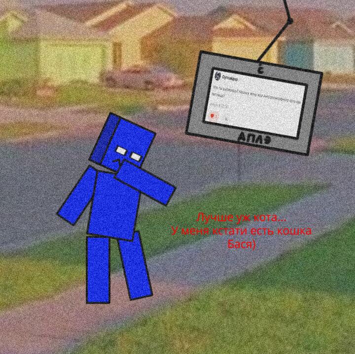 Не хочу коську