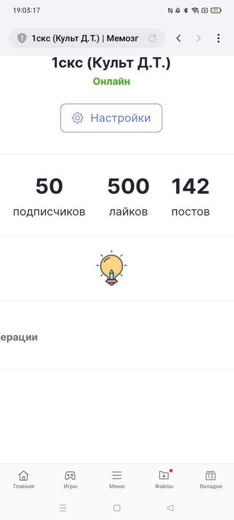500 лайка. 50 подписок