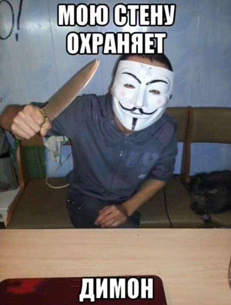 Мем от Санек-Пенёк
