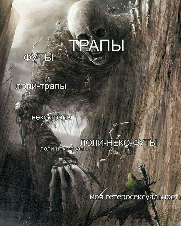 Против всех исчадий из глубин преисподней, против всех нечестивцев род...