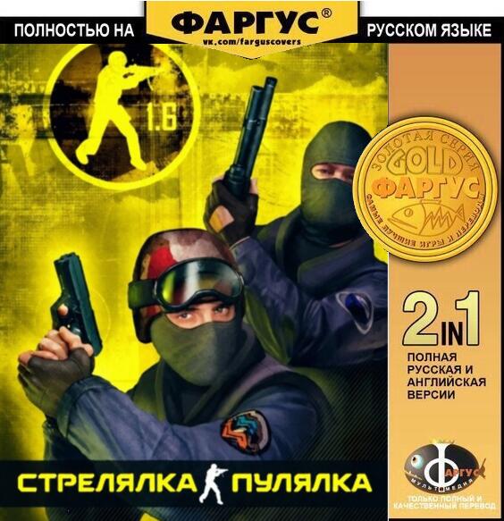 Обложка игры Стрелялка Пулялка с персонажами в масках и автоматами
