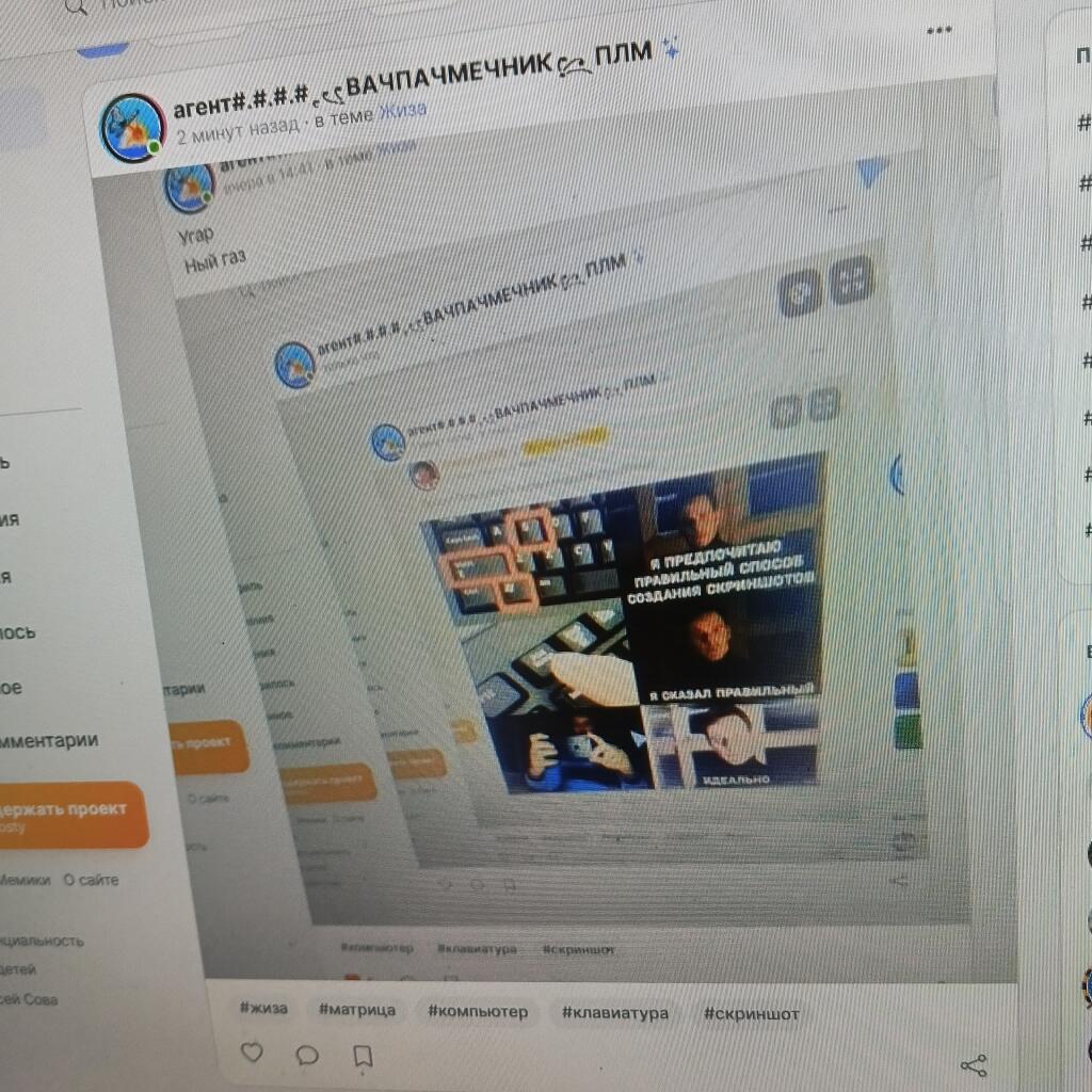 Мем от агент#.#.#.#꧁ВАЧПАЧМЕЧНИК꧂ПЛМ