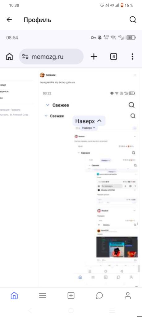 Забыл сфоткать того от кого взял, но всё равно надо передавать...