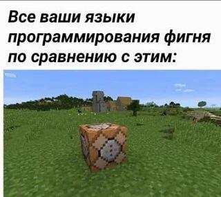 Мем от КоТеЙкА