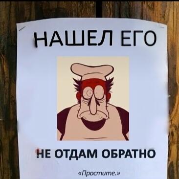 Мем от Батя