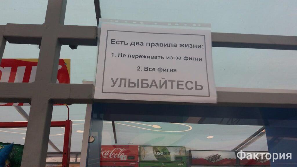 Мем от Фактория