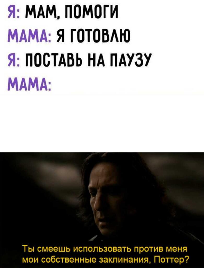 Мем от Очкастый магнит [ПЛМ]✓
