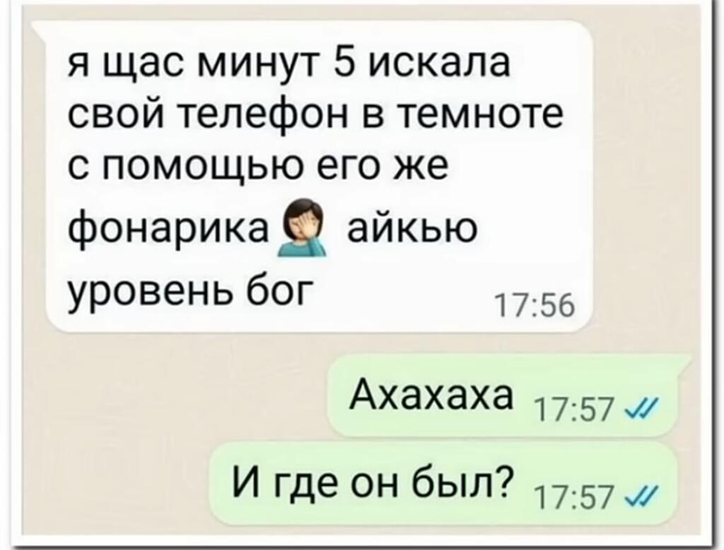 Гениально