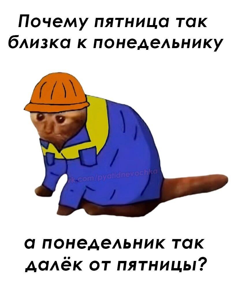 Мем от Коржик