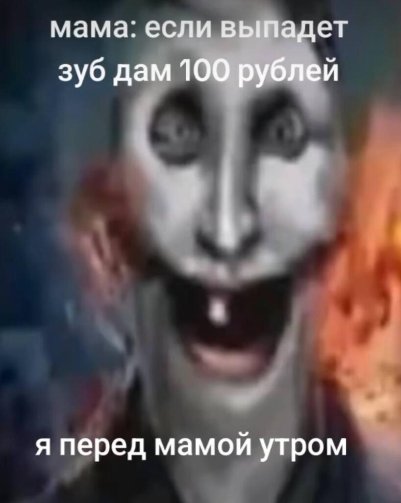 Я с этого сам заржал.