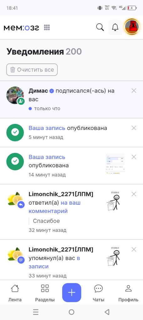 Скриншот интерфейса приложения Мемозг со списком подписчиков (2 из 2)